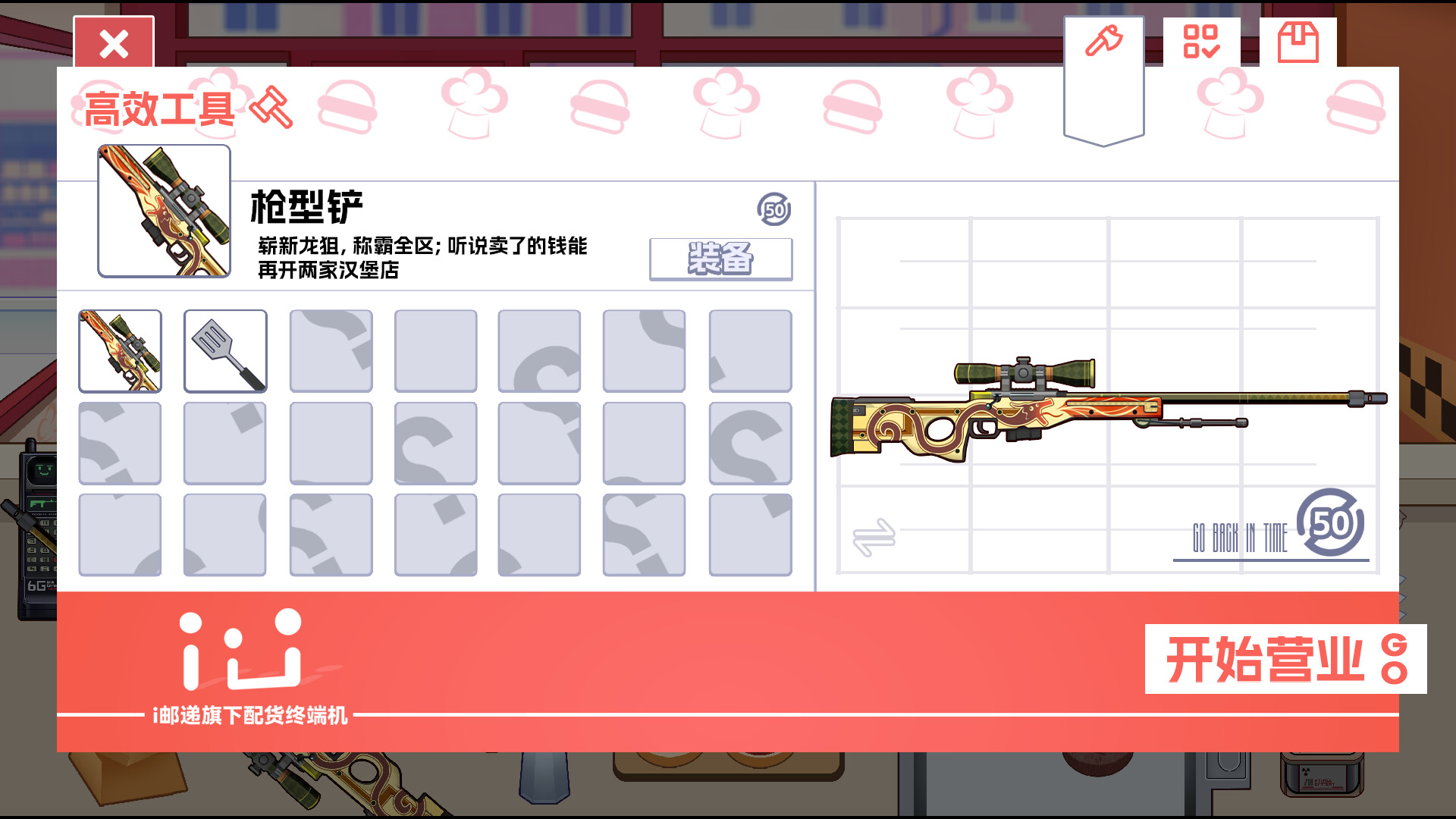 Bigger Burger screenshot 2