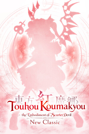 Touhou Koumakyou: New Classic - the Embodiment of Scarlet Devil