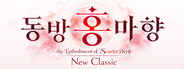 동방홍마향: New Classic ～ the Embodiment of Scarlet Devil