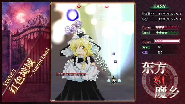 동방홍마향: New Classic ～ the Embodiment of Scarlet Devil screenshot 8