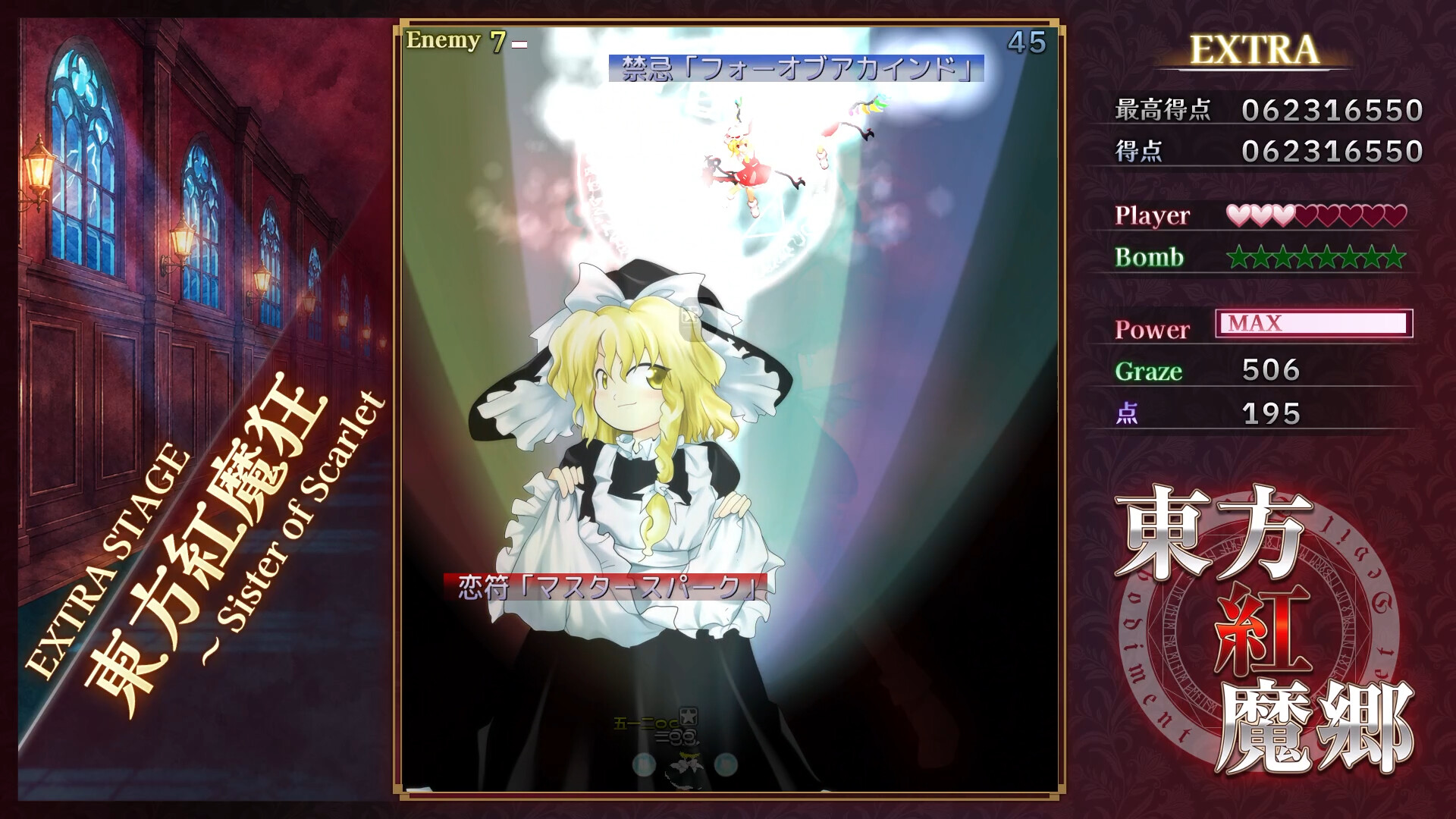 Steam：東方紅魔郷：New Classic ～ the Embodiment of Scarlet Devil.