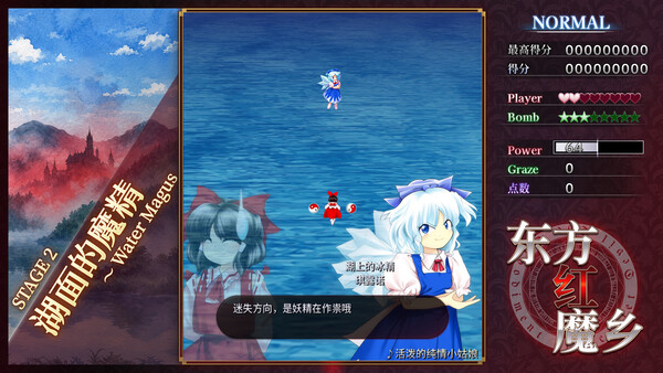 동방홍마향: New Classic ～ the Embodiment of Scarlet Devil screenshot 10