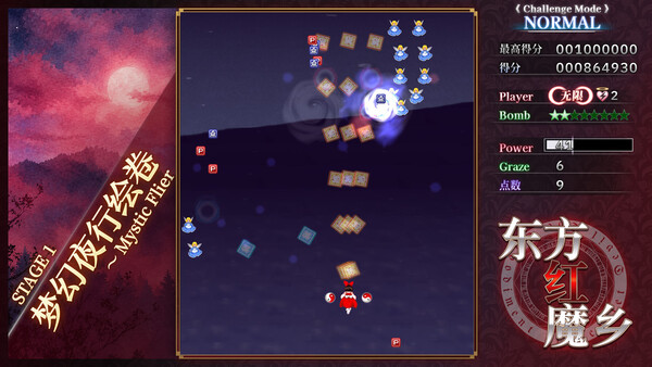 동방홍마향: New Classic ～ the Embodiment of Scarlet Devil screenshot 7