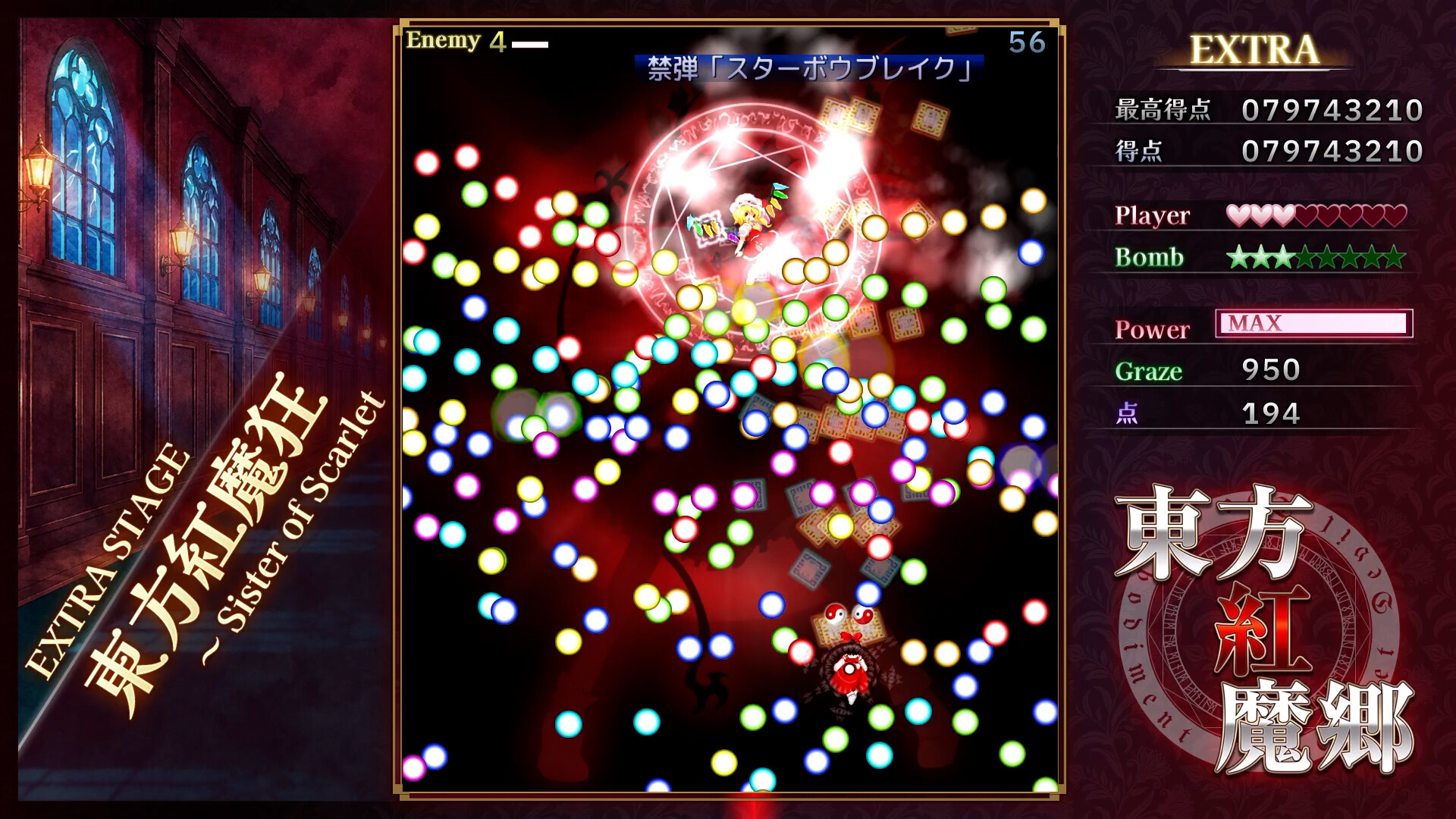 Steam：東方紅魔郷：New Classic ～ the Embodiment of Scarlet Devil.
