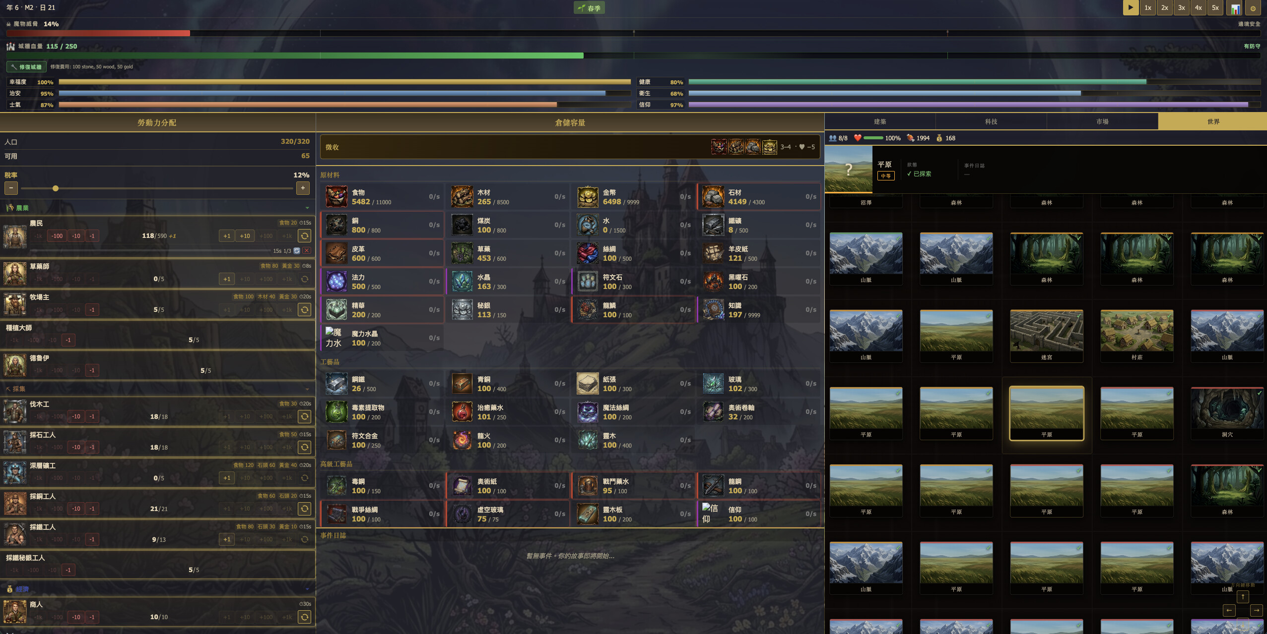 The Plus-One Kingdom screenshot 3