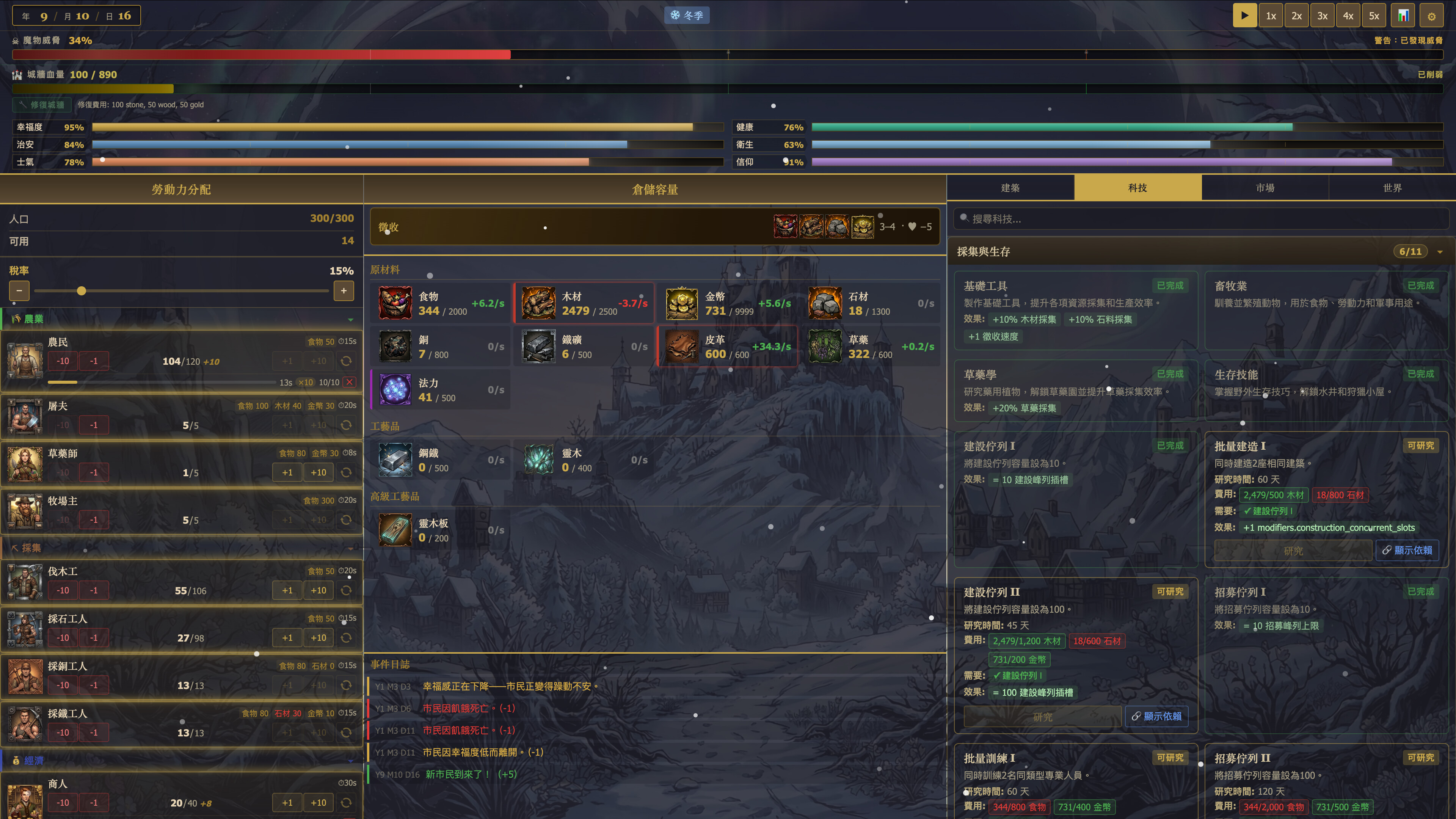 The Plus-One Kingdom screenshot 5