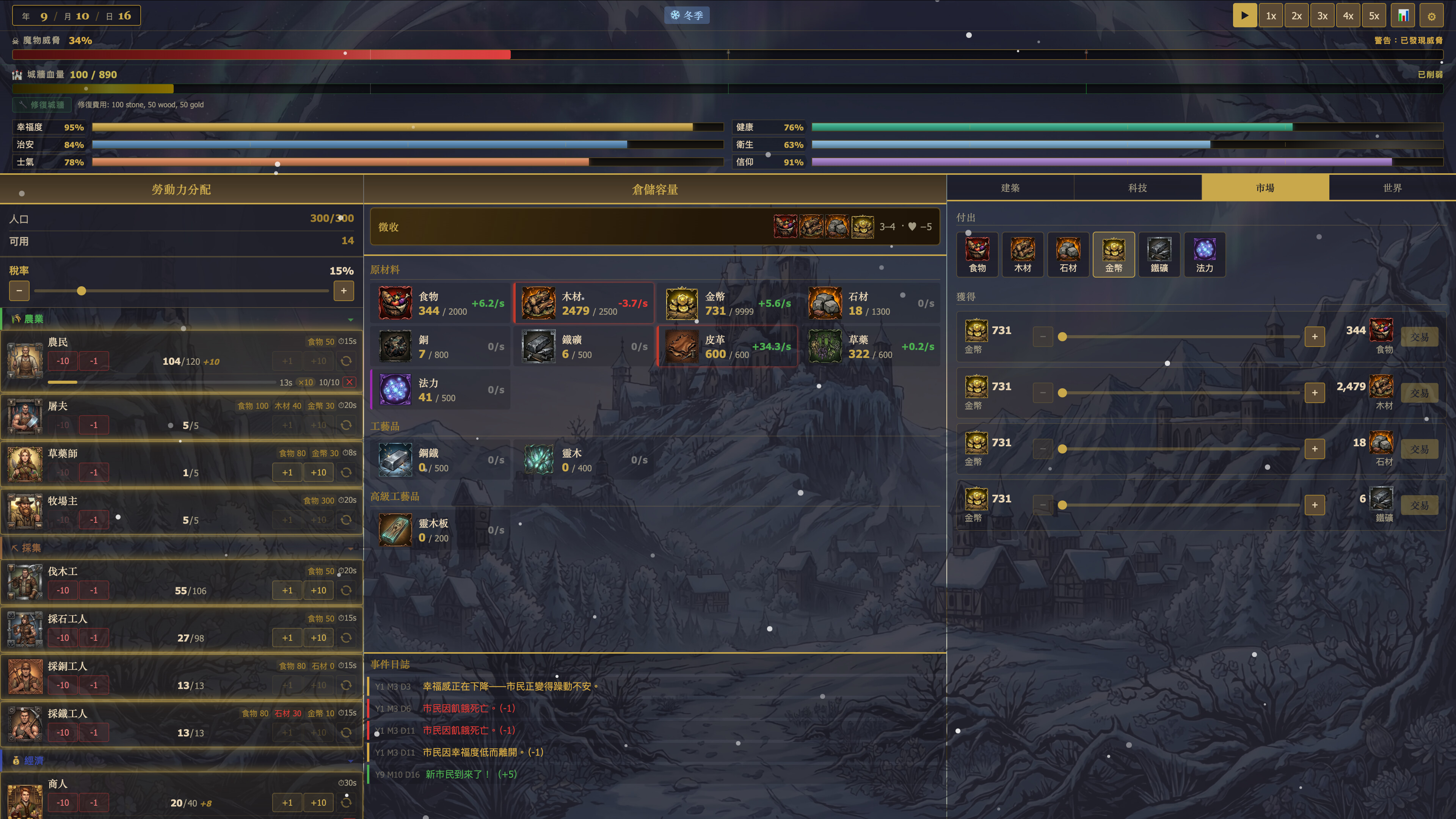 The Plus-One Kingdom screenshot 4