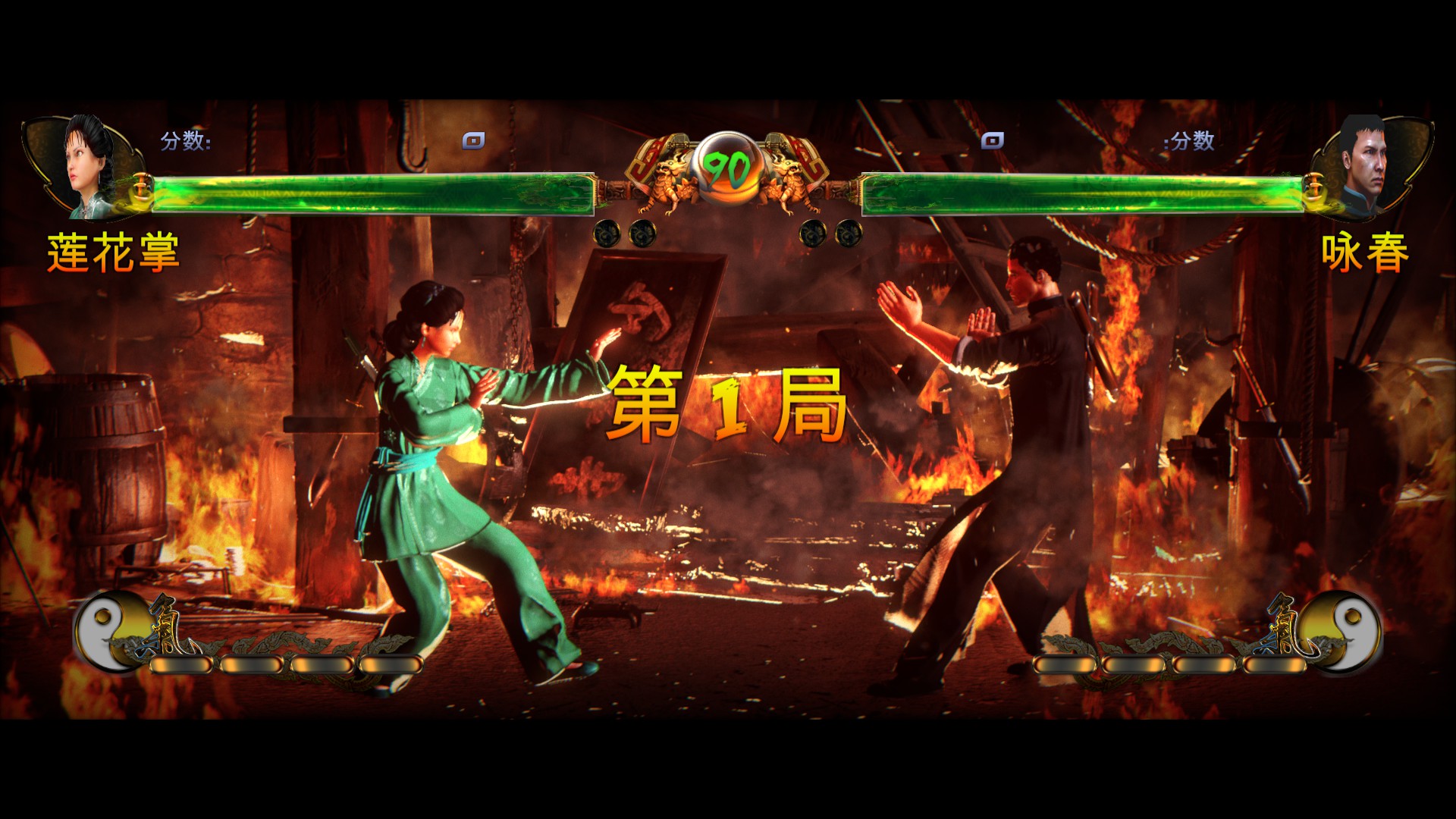 Shaolin vs Wutang screenshot 8