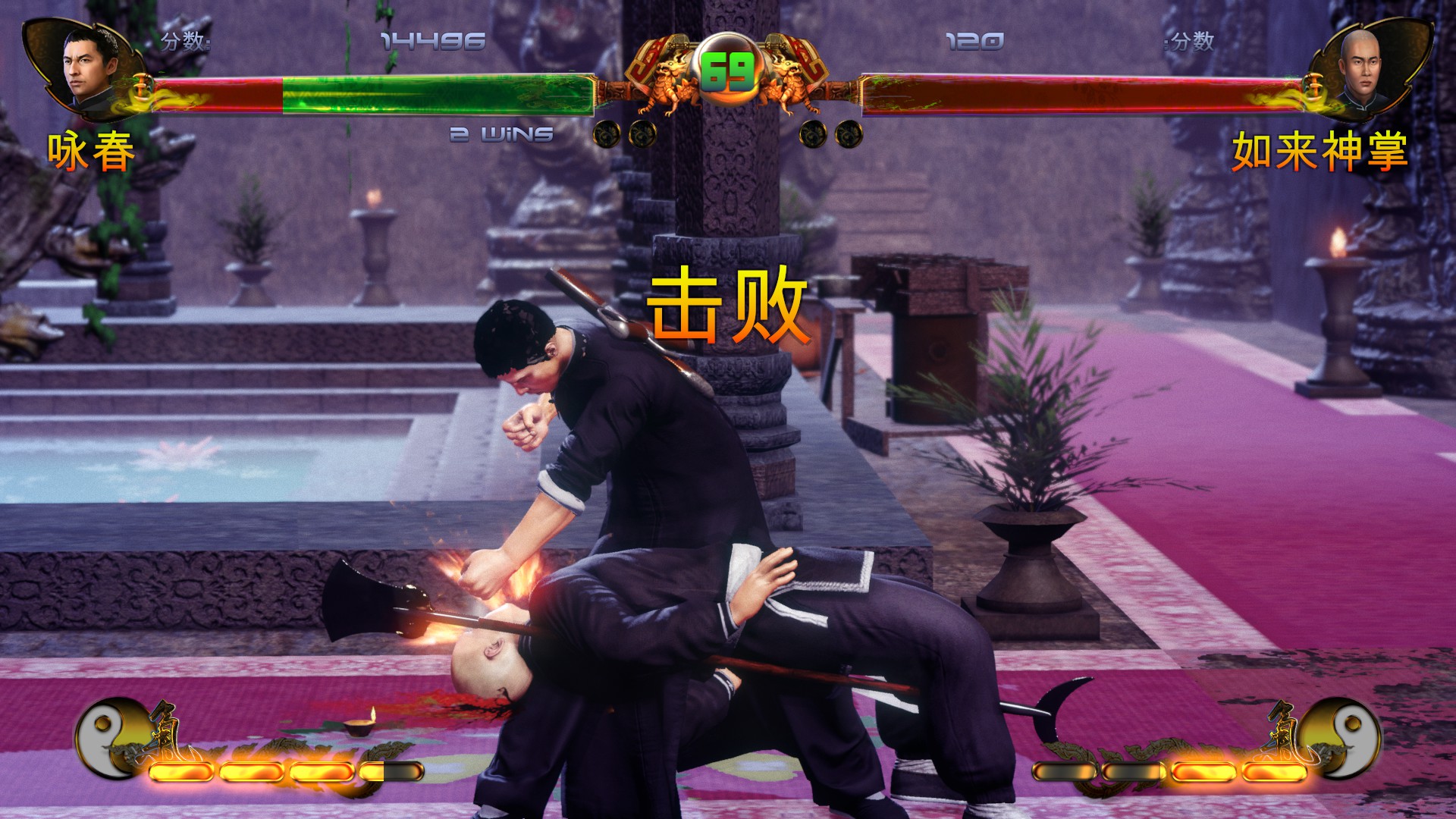 Shaolin vs Wutang screenshot 16