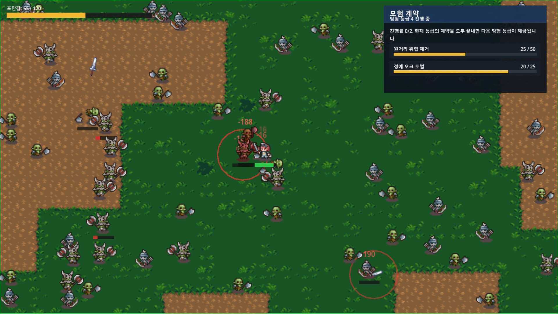 KeepFighting screenshot 3