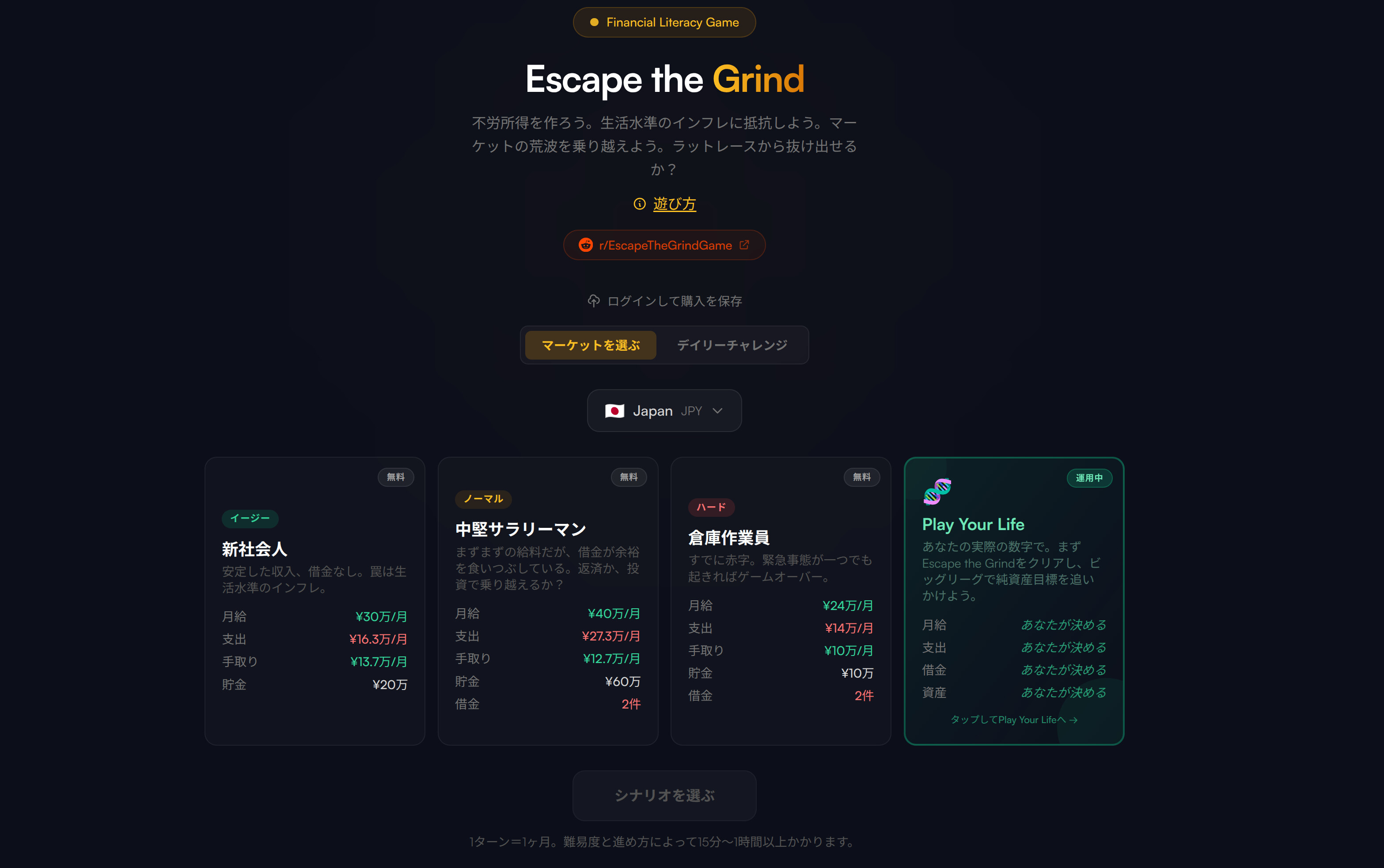 Escape the Grind screenshot 5