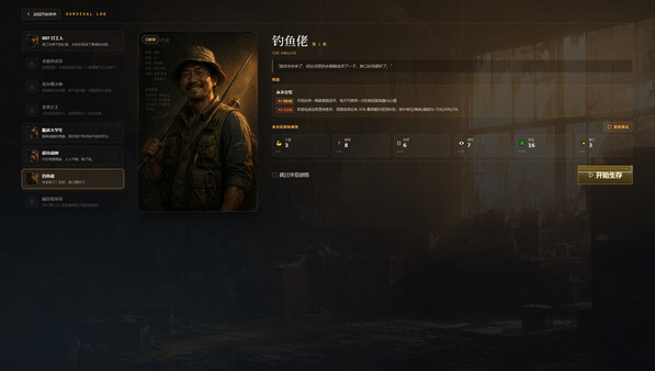 Apocalypse: The Last RV screenshot 3