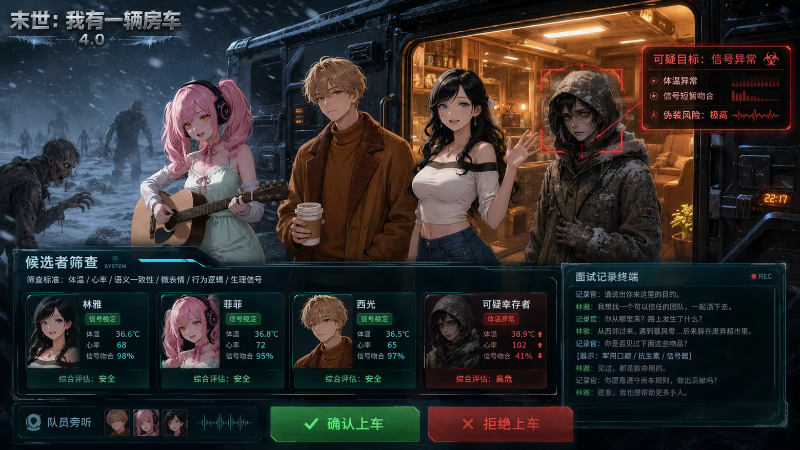 《末世:我有一辆房车/Apocalypse: The Last RV》免安装中文版插图8 《末世:我有一辆房车/Apocalypse: The Last RV》免安装中文版插图8
