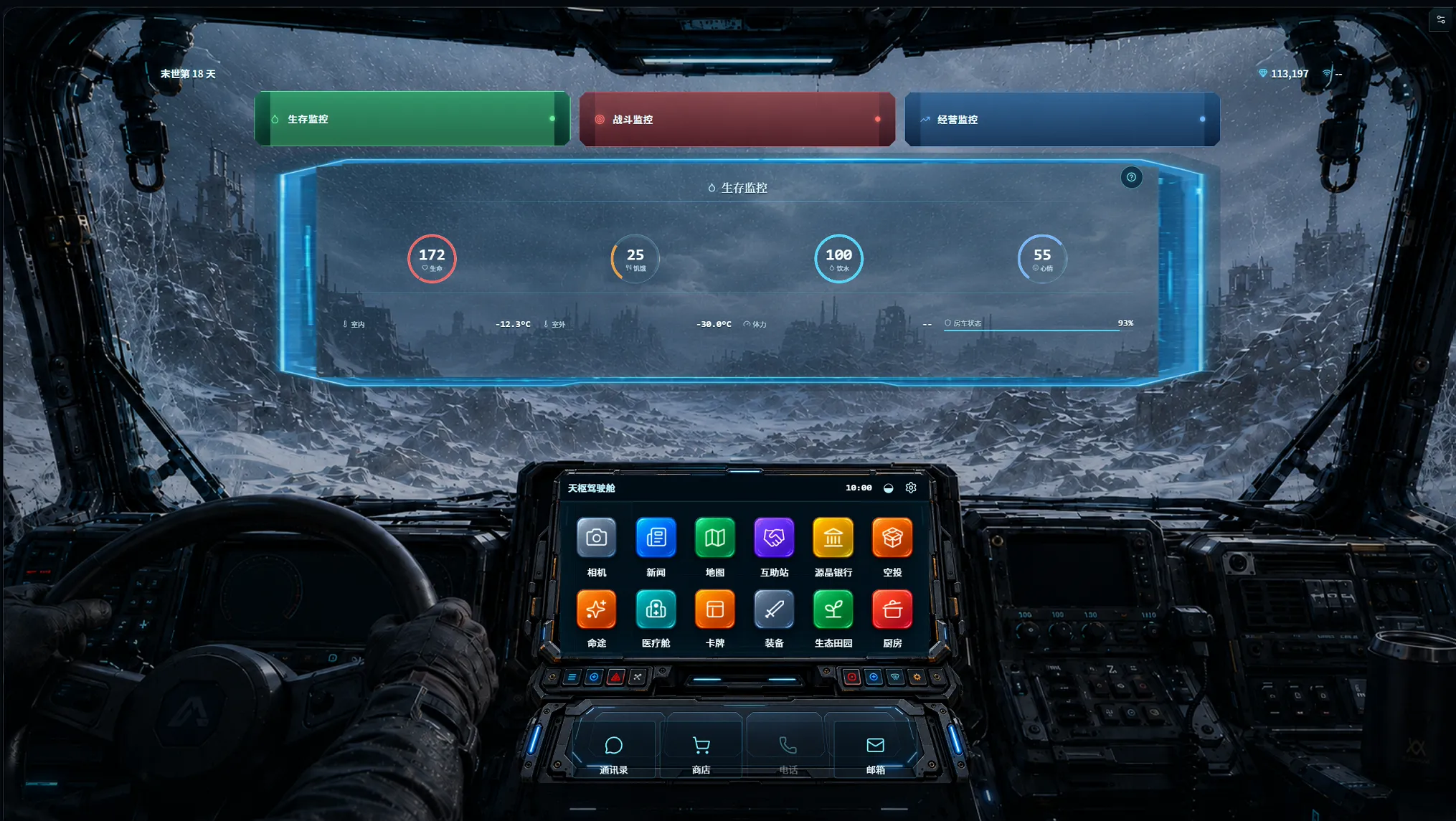 Apocalypse: The Last RV screenshot 15