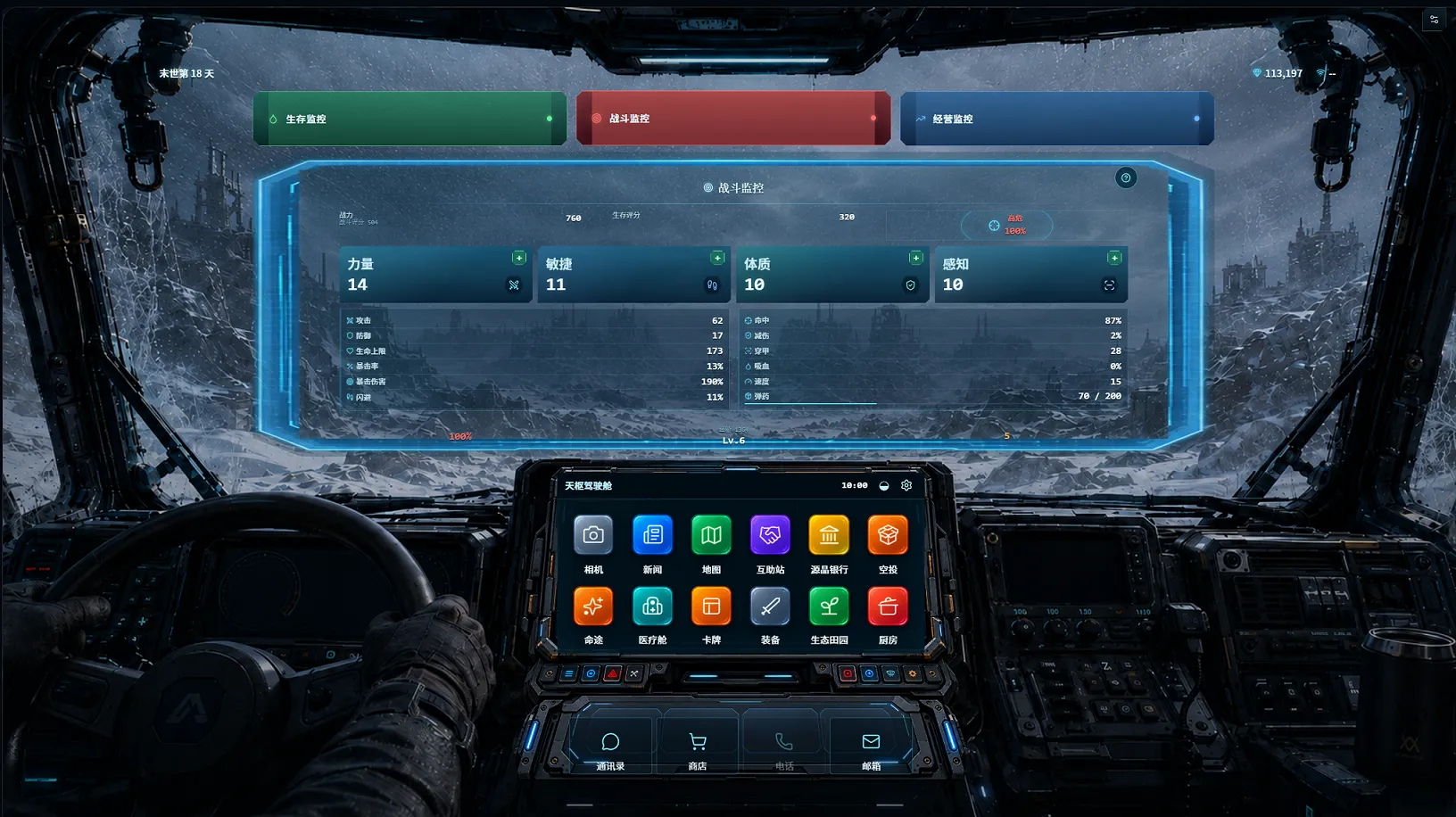 Apocalypse: The Last RV screenshot 21