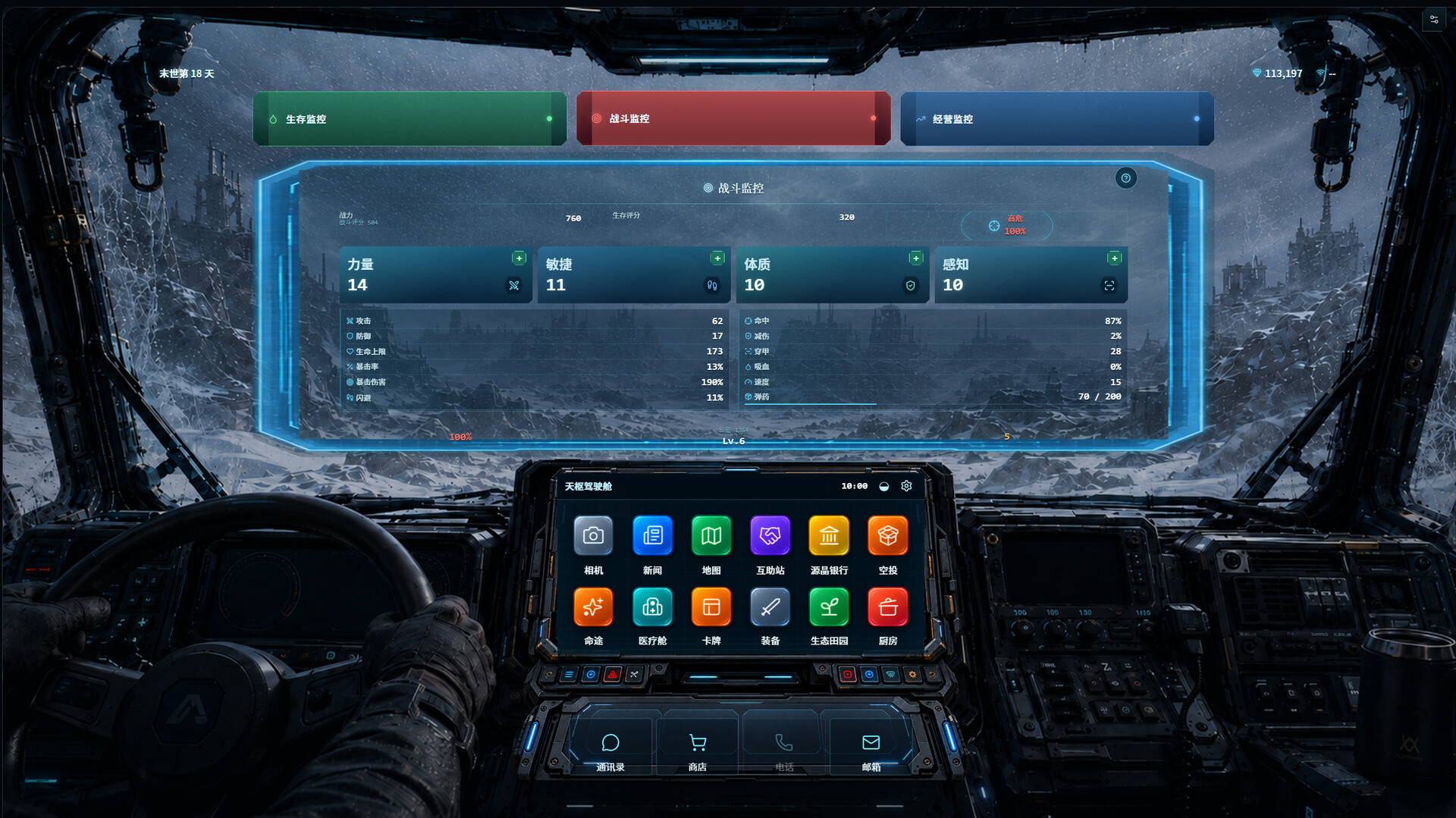 Apocalypse The Last RV gameplay screenshot 2