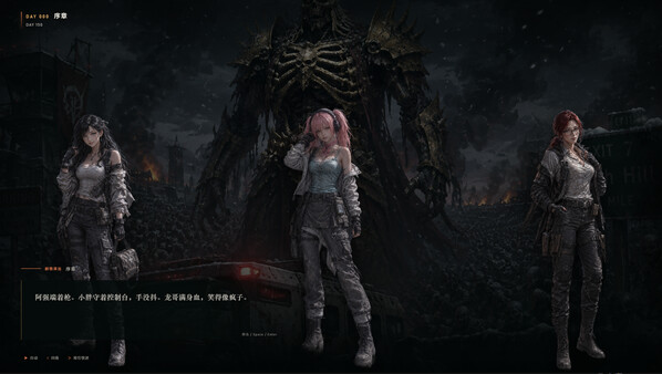 Apocalypse: The Last RV screenshot 1