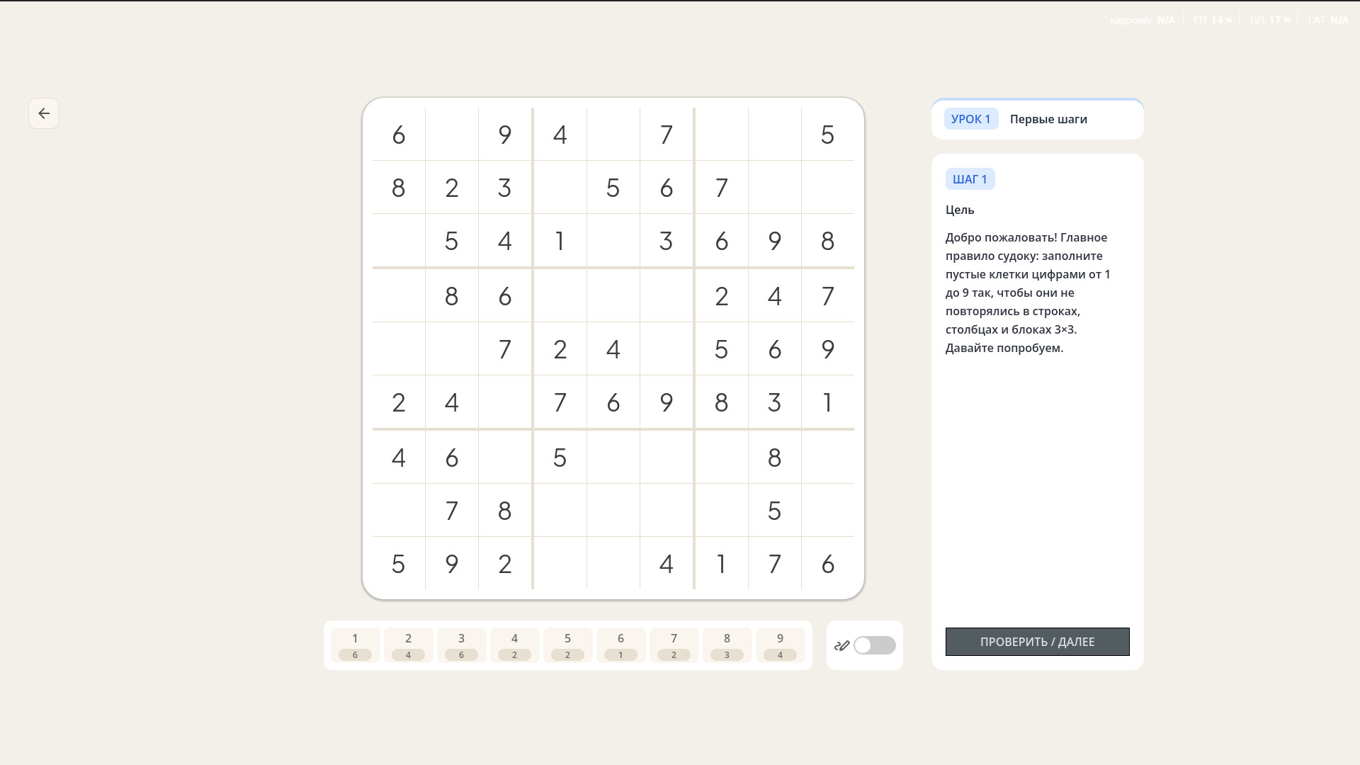 Via Sudoku screenshot 6