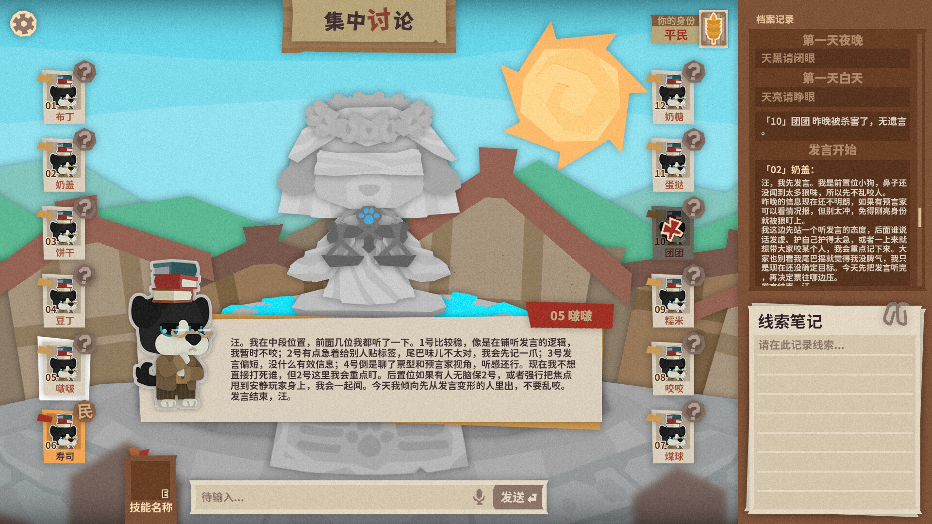 汪里个狼 Wolf in Woof screenshot 5