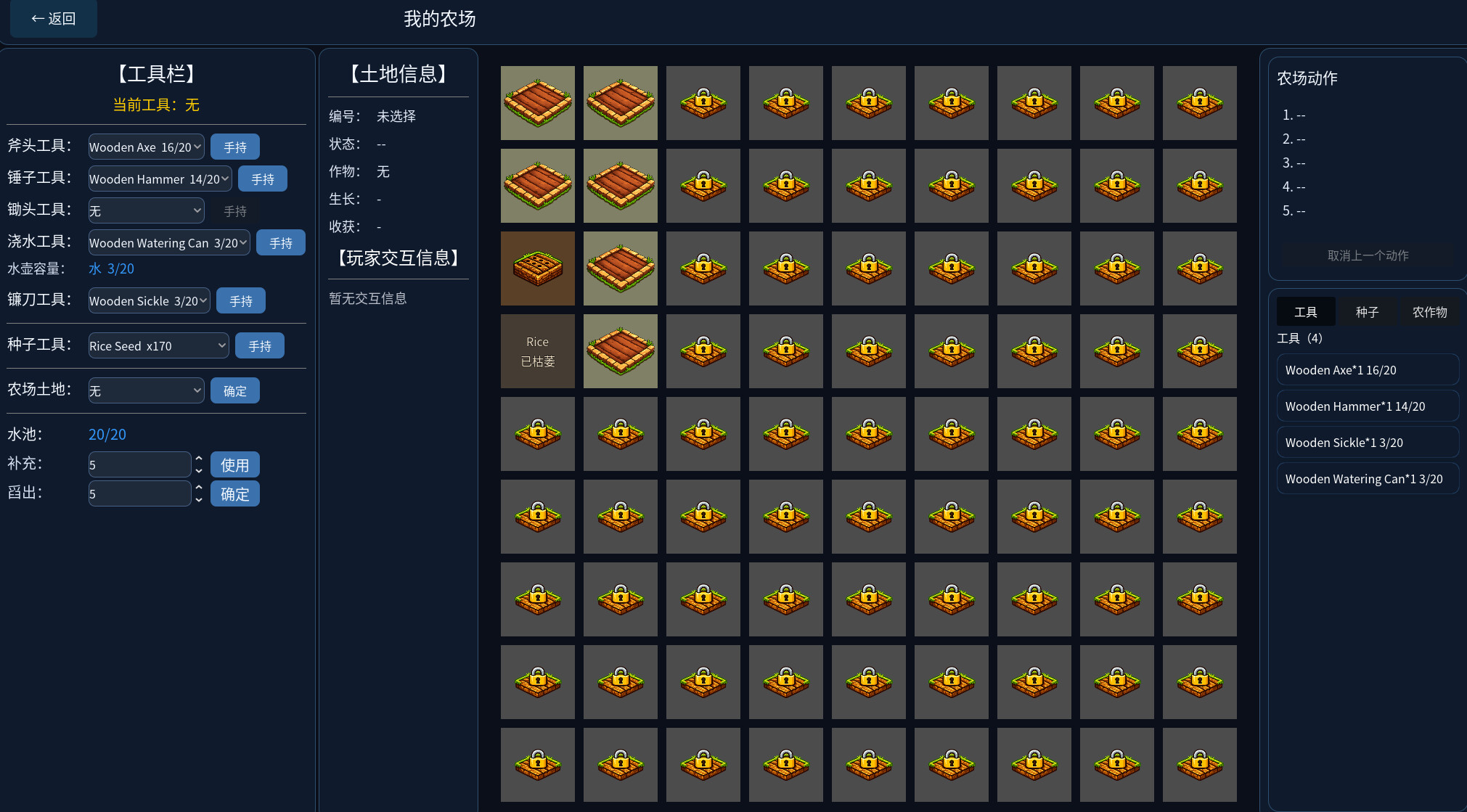 Snt计划 screenshot 5
