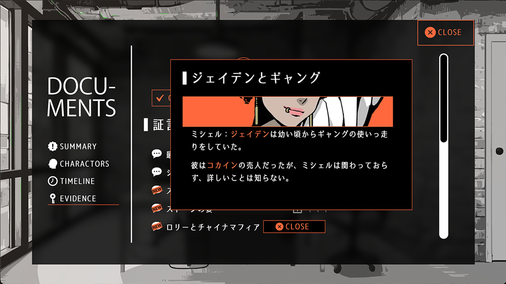 探偵Rと預言者J screenshot 9