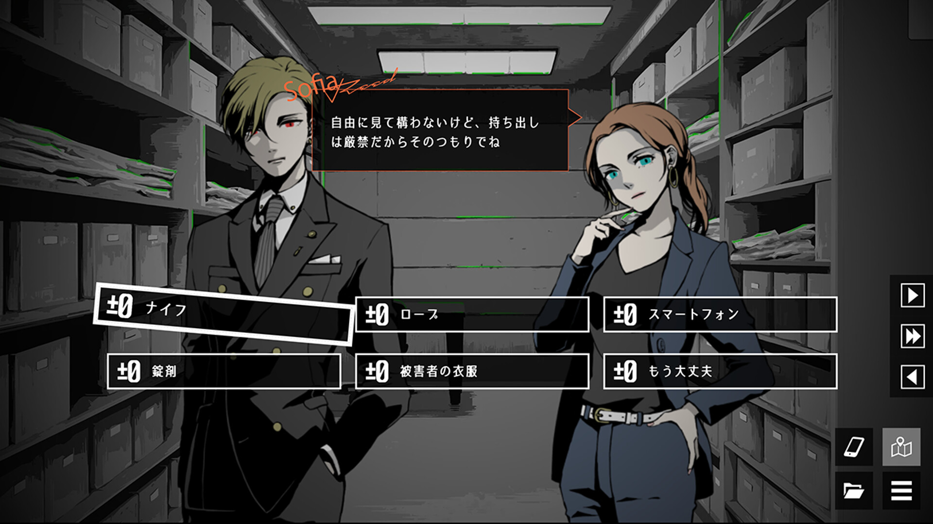 探偵Rと預言者J screenshot 10