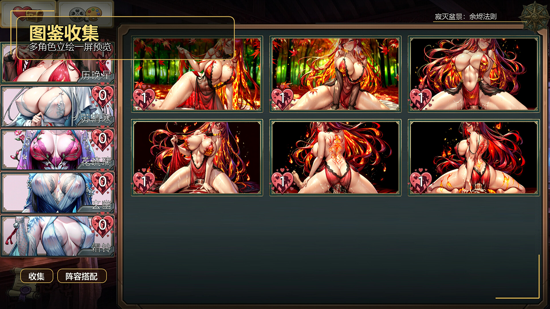 Lustflame Bonsai screenshot 9
