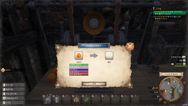 다 함께 착즙 공방! screenshot 2