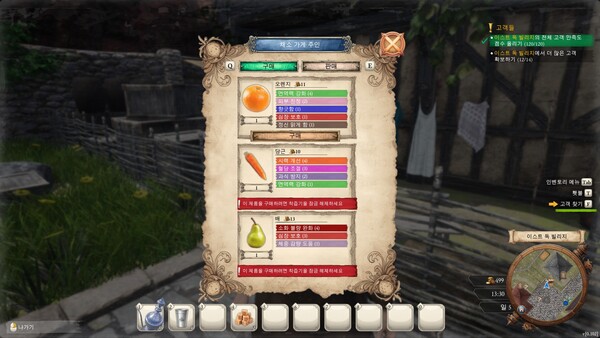 다 함께 착즙 공방! screenshot 8