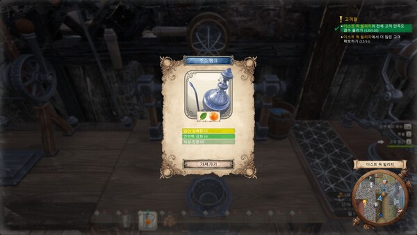 다 함께 착즙 공방! screenshot 6