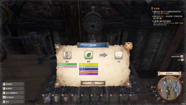 다 함께 착즙 공방! screenshot 19