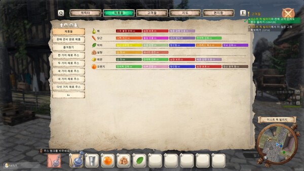 다 함께 착즙 공방! screenshot 9