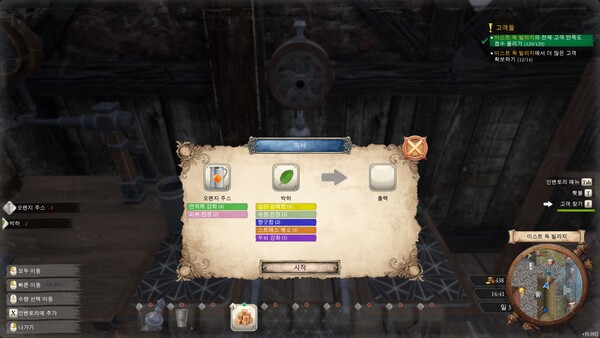 다 함께 착즙 공방! screenshot 4