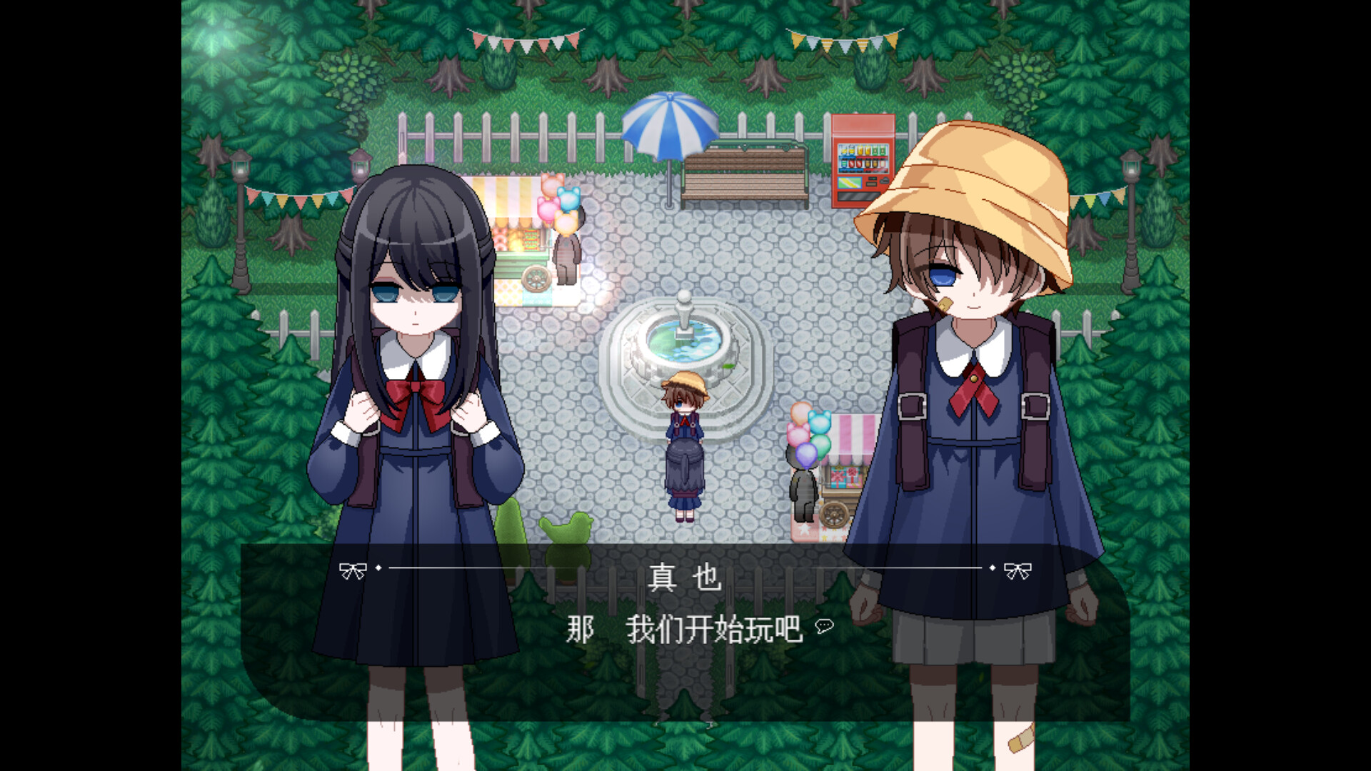 捉迷藏 - Hide and Seek screenshot 3