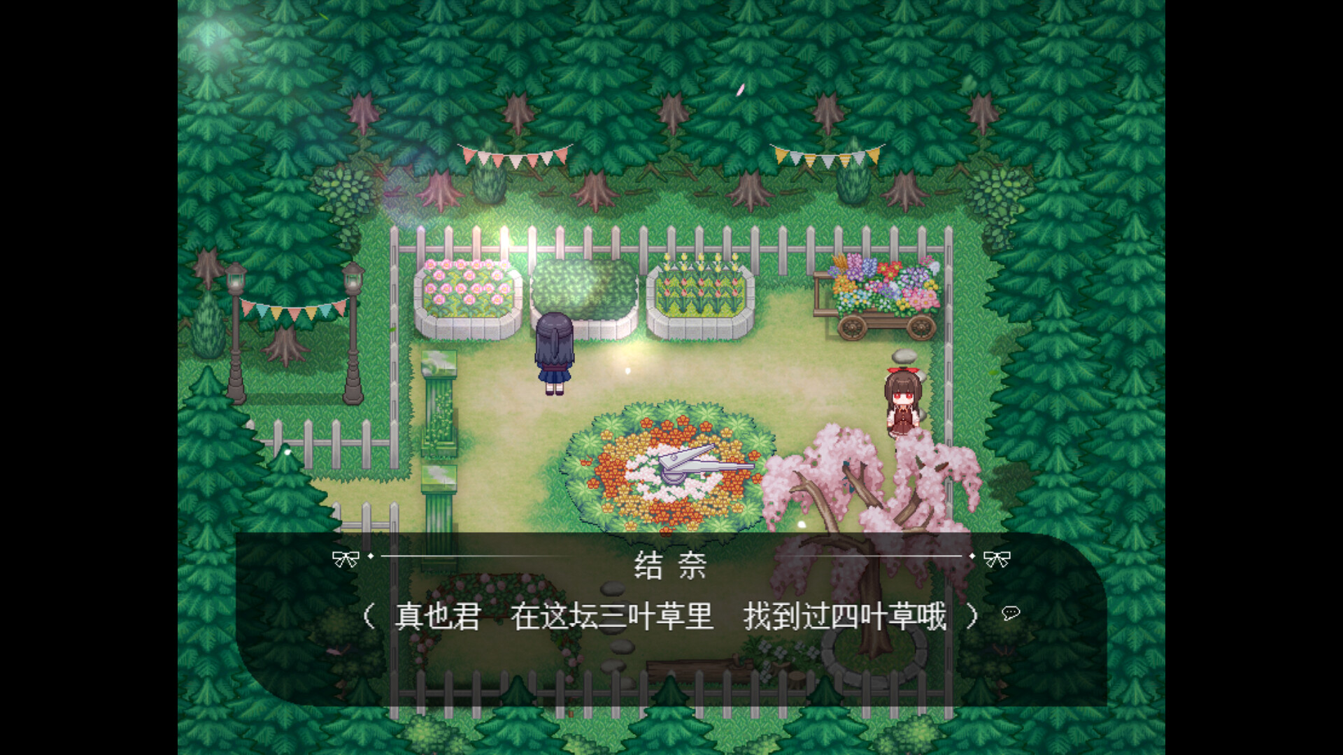 捉迷藏 - Hide and Seek screenshot 4