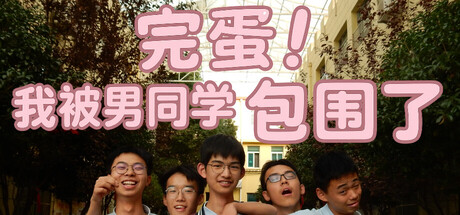 SurroundedByBoys