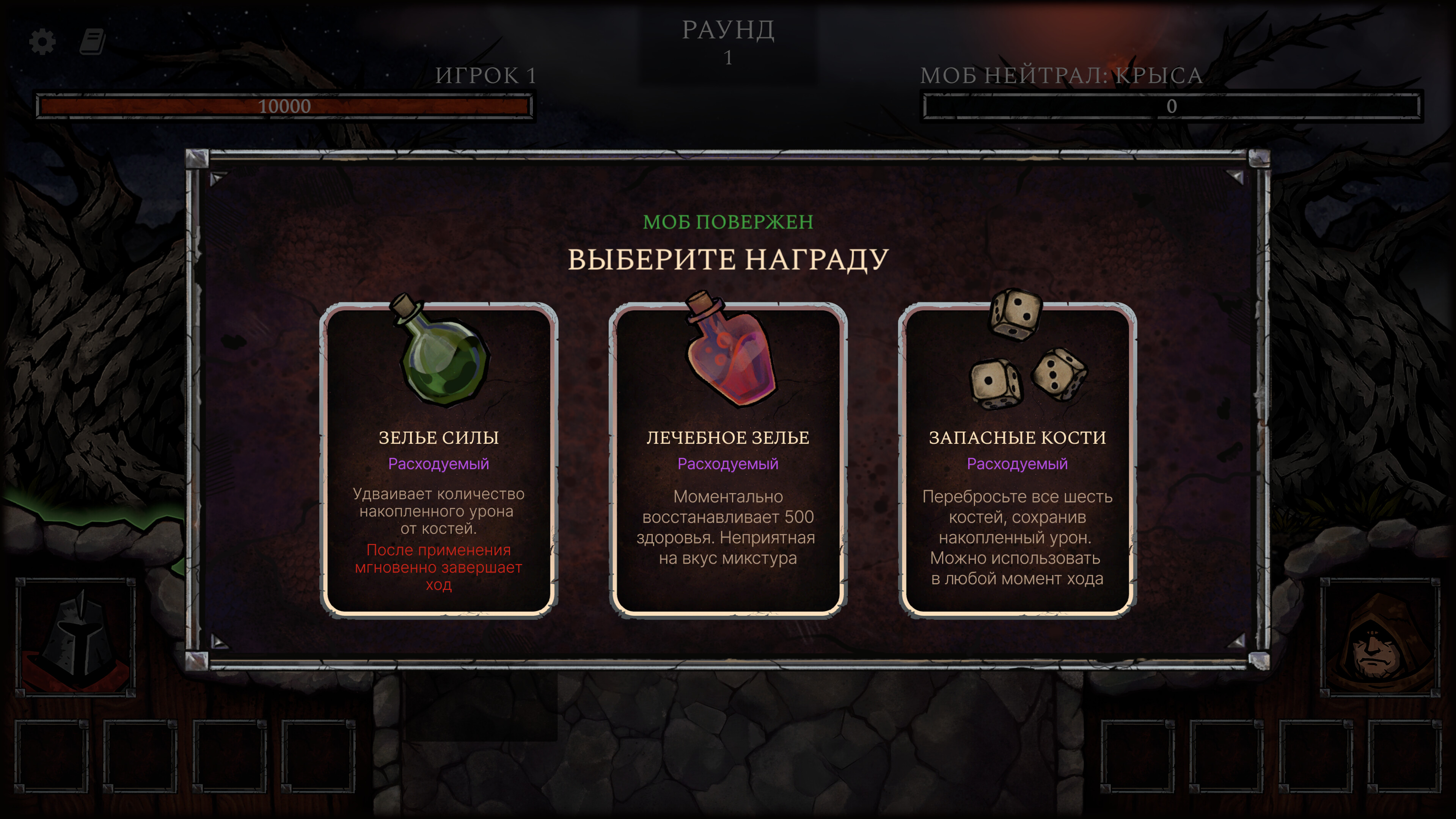 Grim Dice screenshot 4