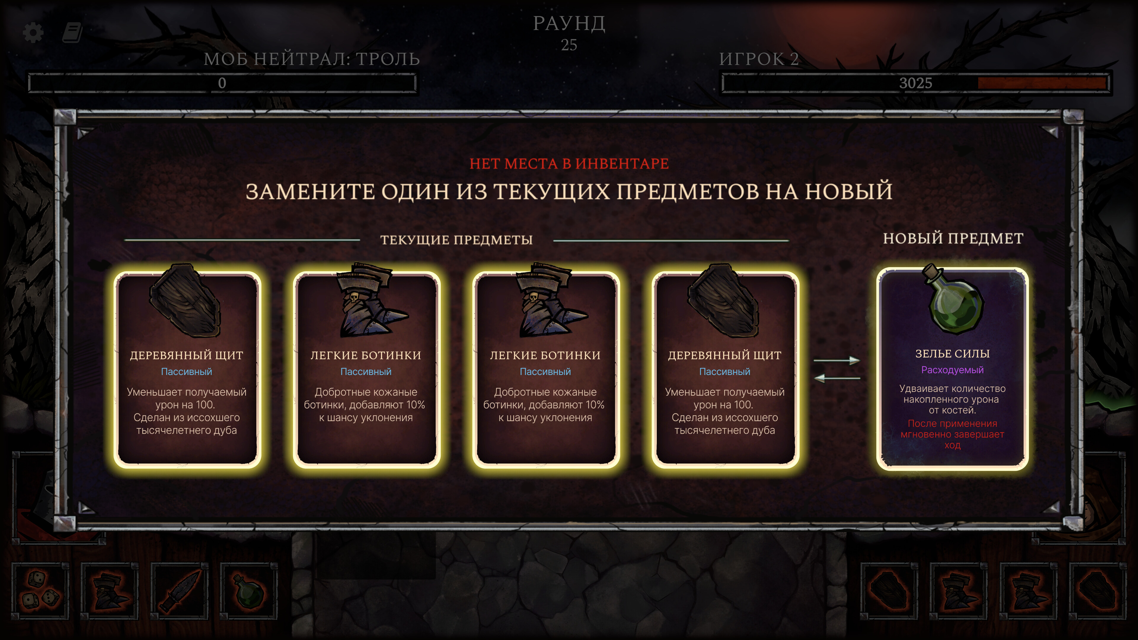 Grim Dice screenshot 5