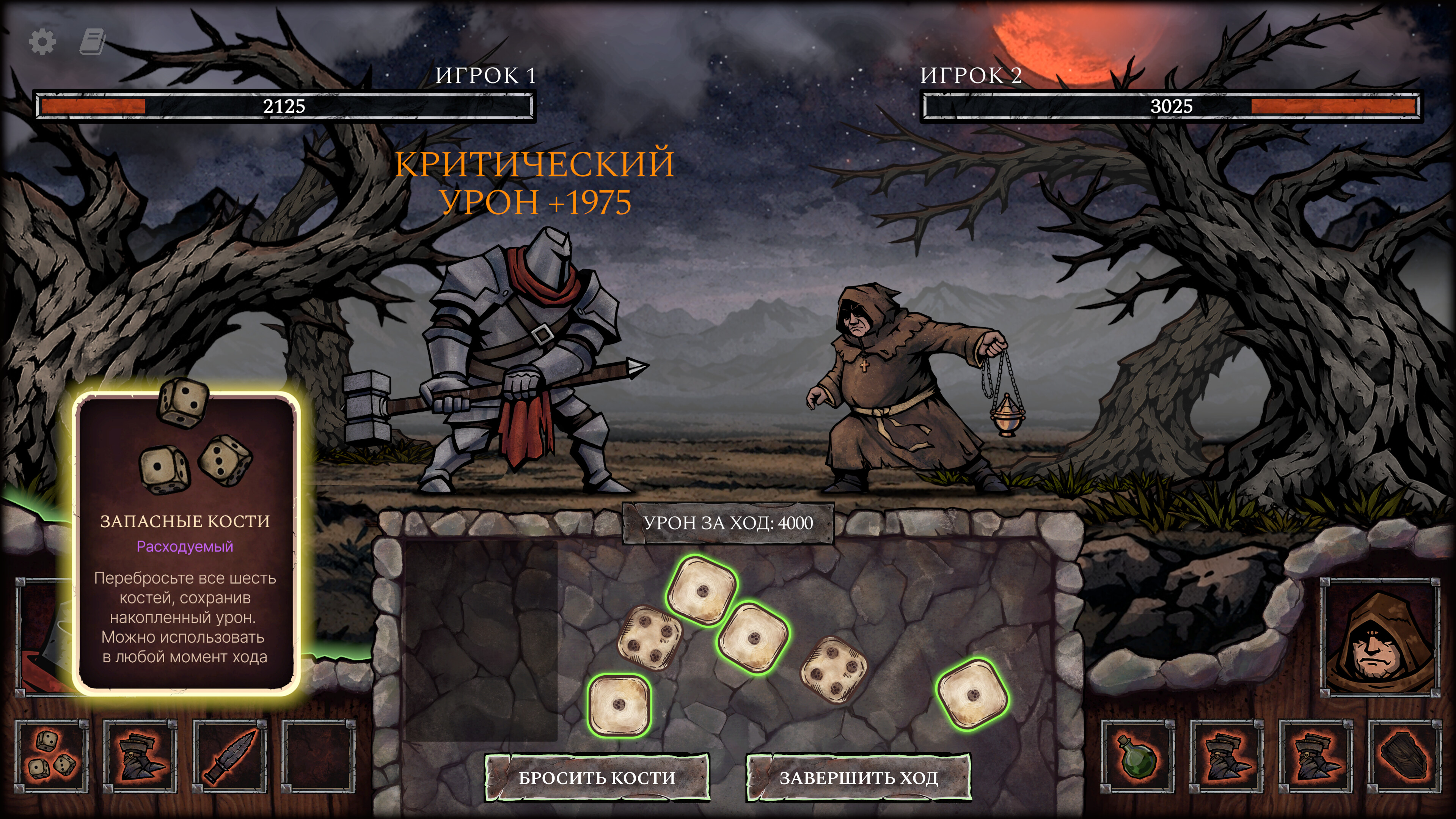 Grim Dice screenshot 6