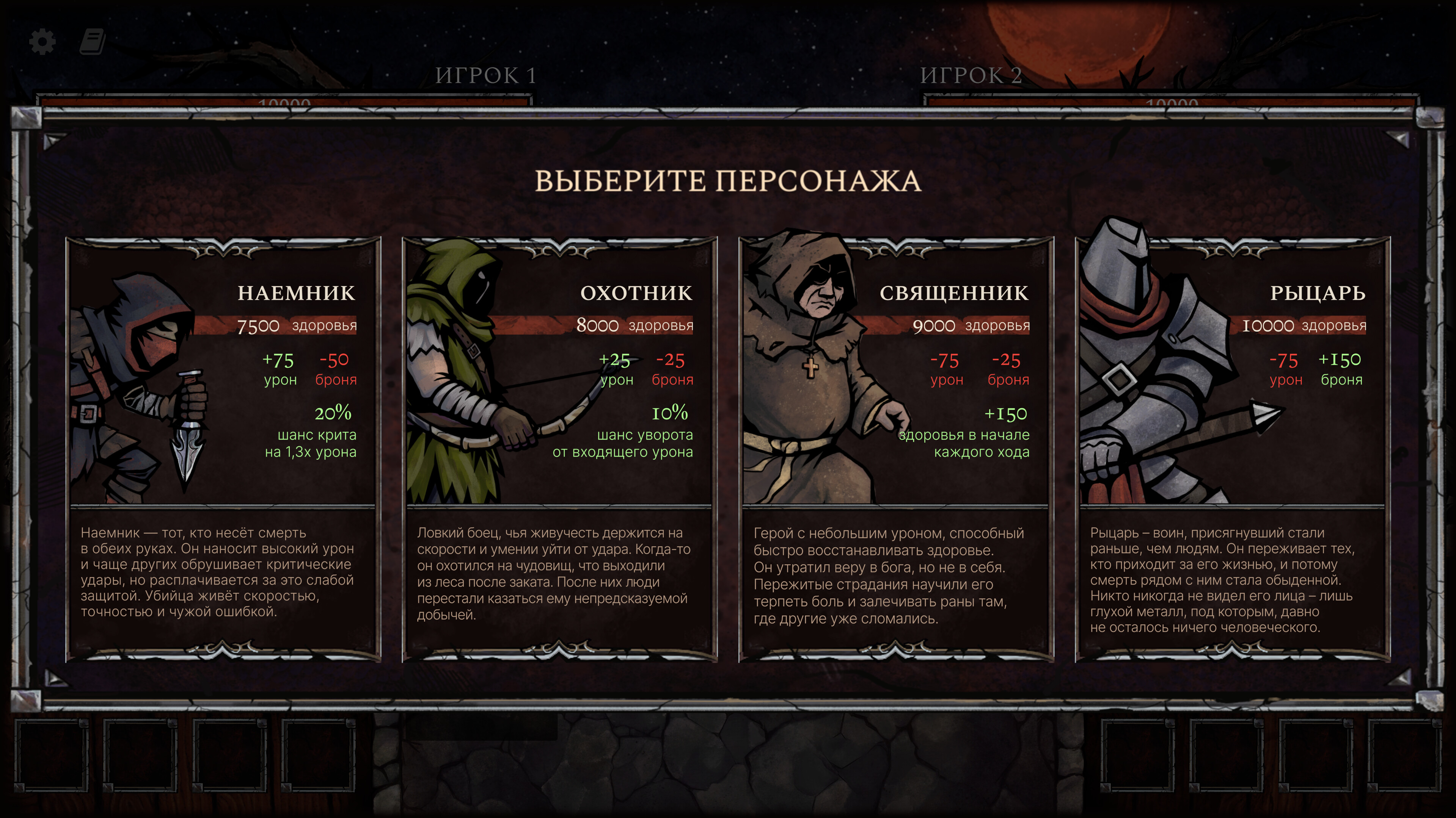 Grim Dice screenshot 1