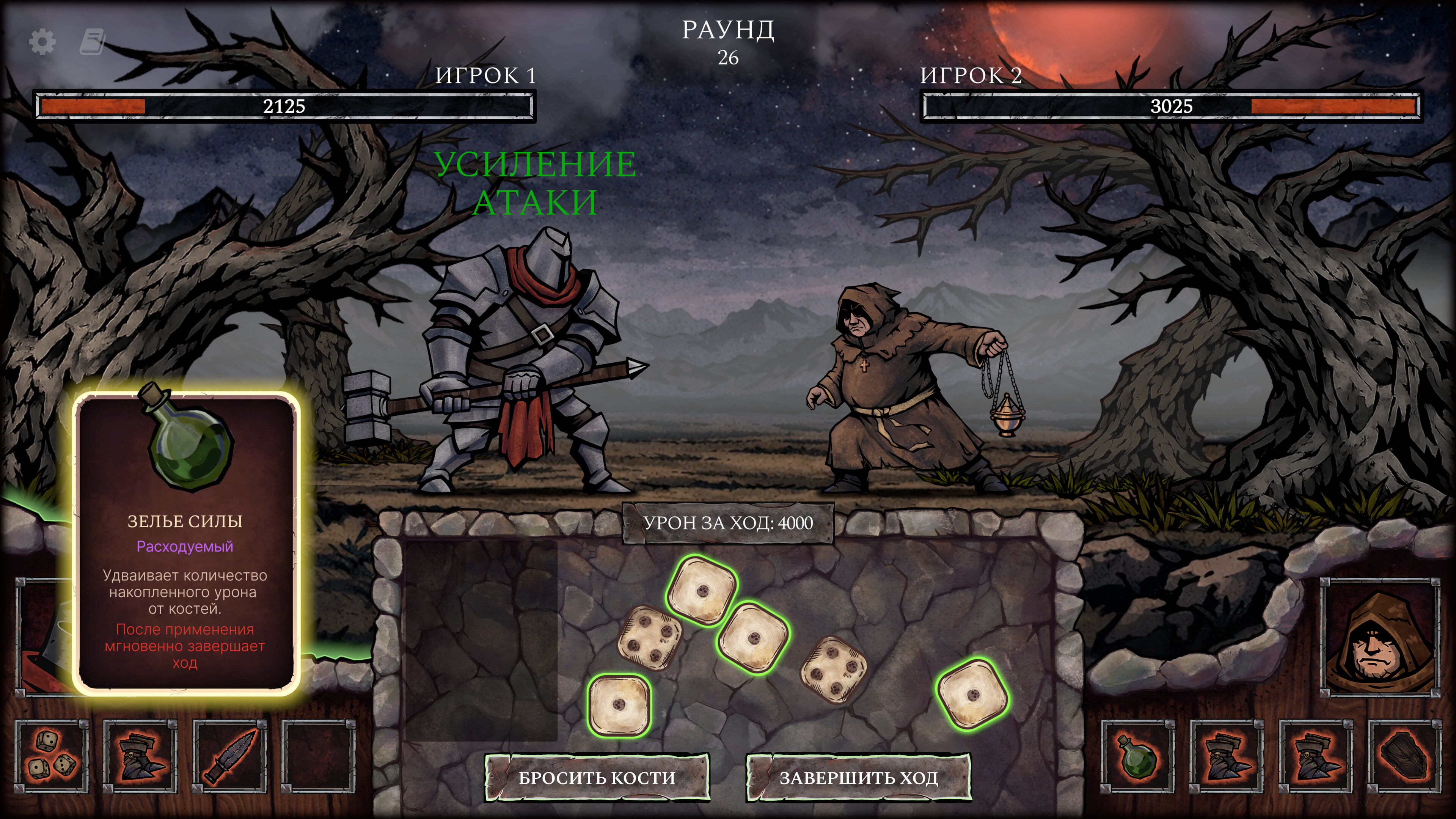 Grim Dice screenshot 7