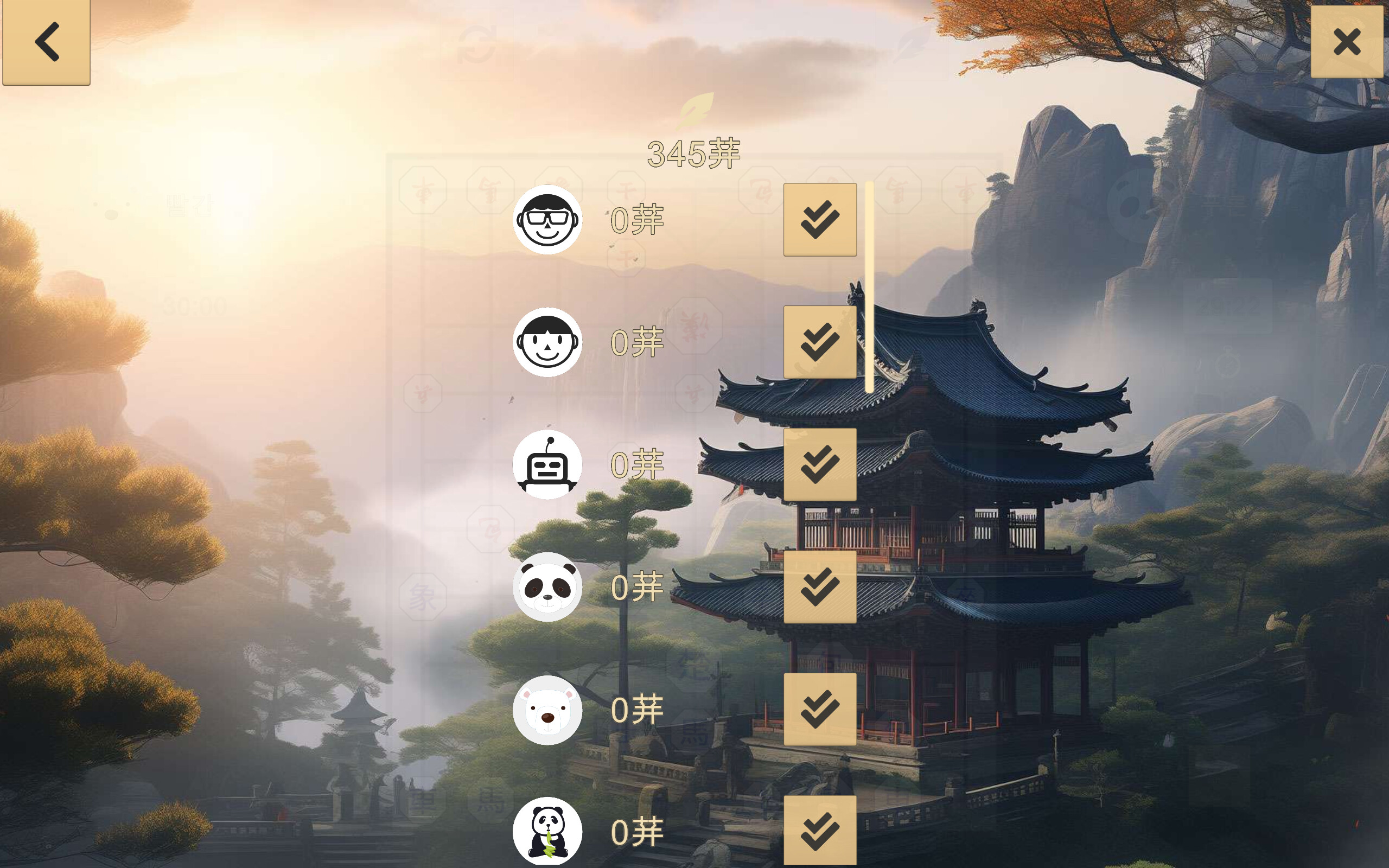 Janggi screenshot 5