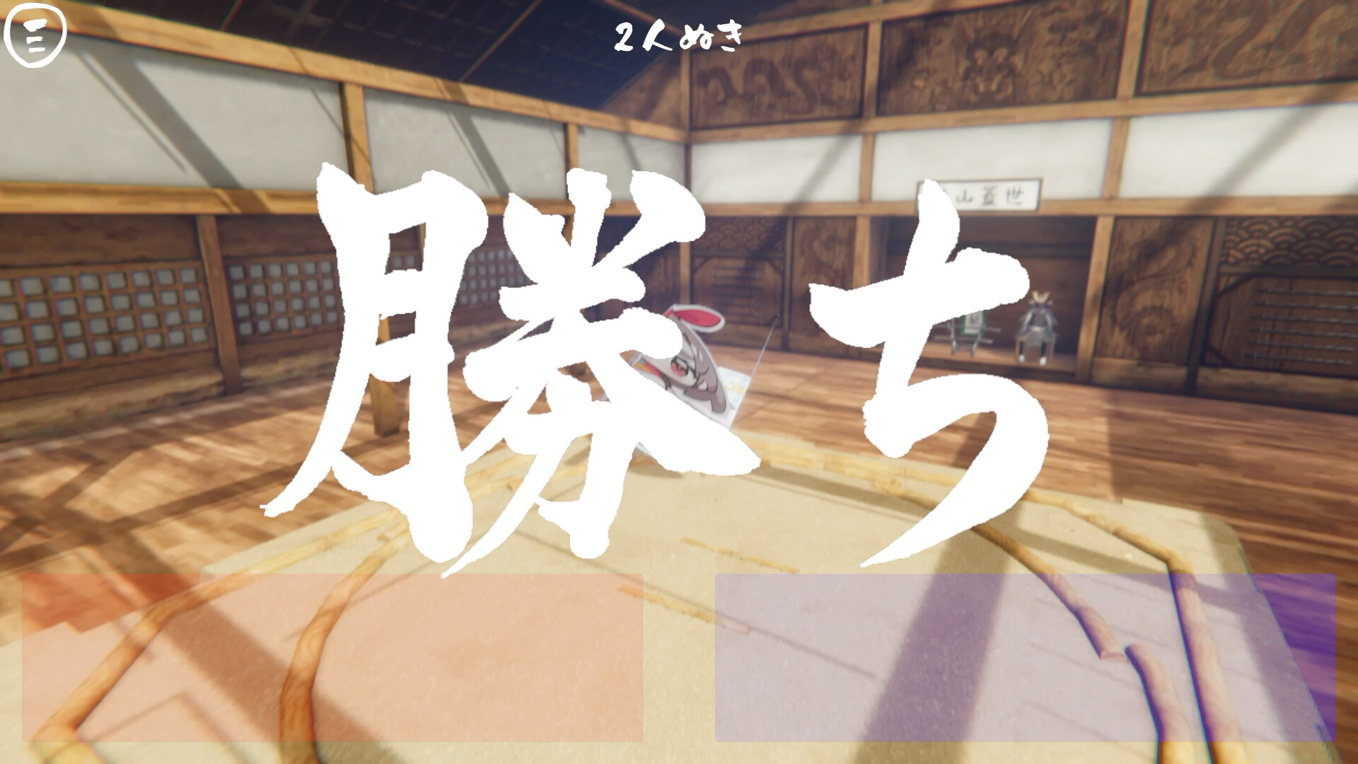 Gal Sumo screenshot 5