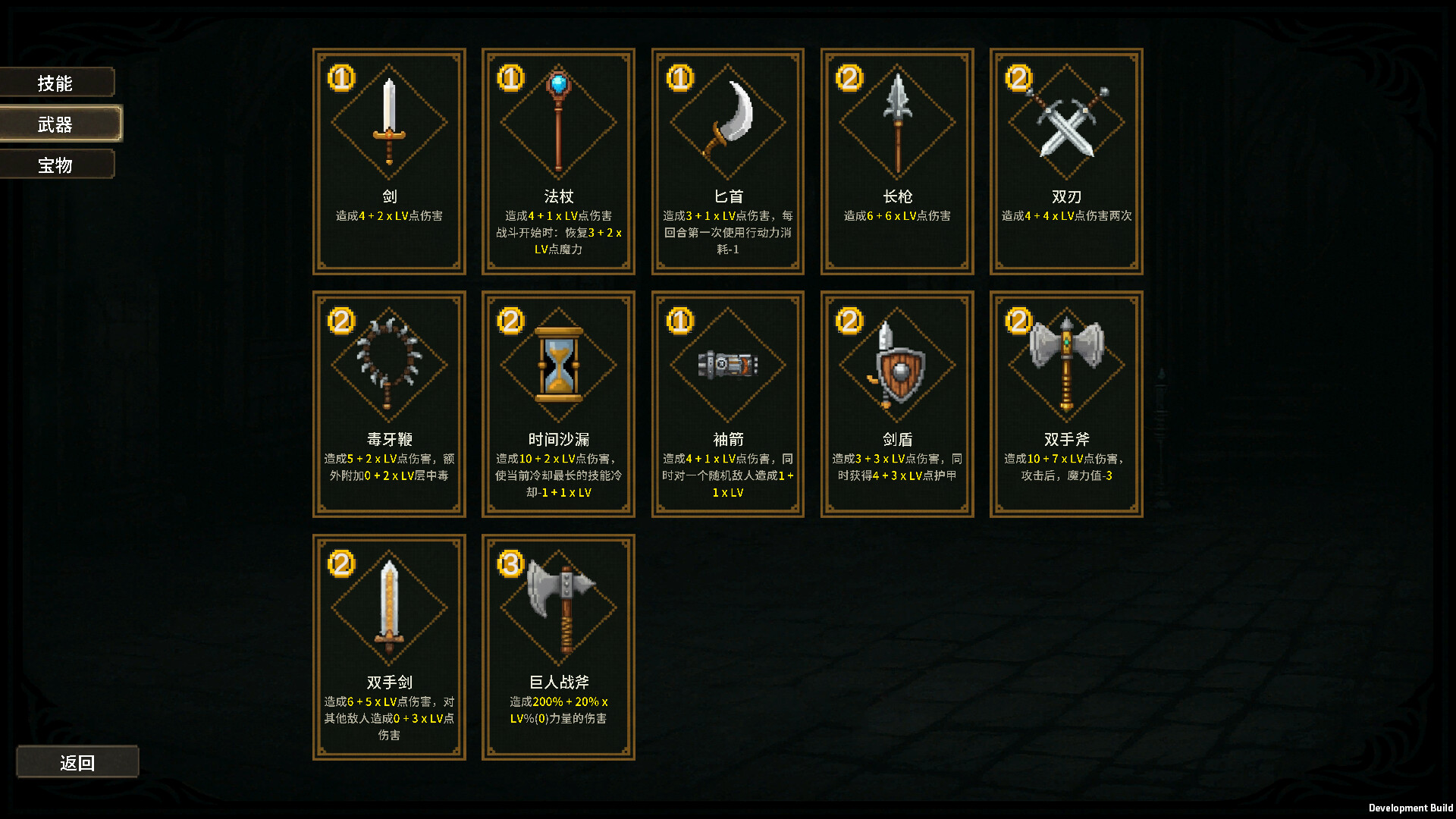 点击地牢 Tap Dungeon screenshot 10
