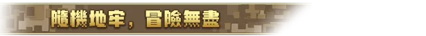 탭 던전 screenshot 20