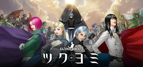 KAZUMA KANEKO'S ツクヨミ パッケージ版 Steam：KAZUMA KANEKO'S ツクヨミ