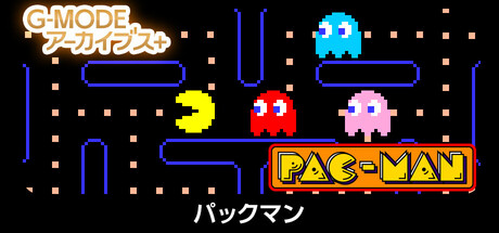 G-MODEアーカイブス+ パックマン — Steam header