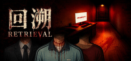 RETRIEVAL — Steam header