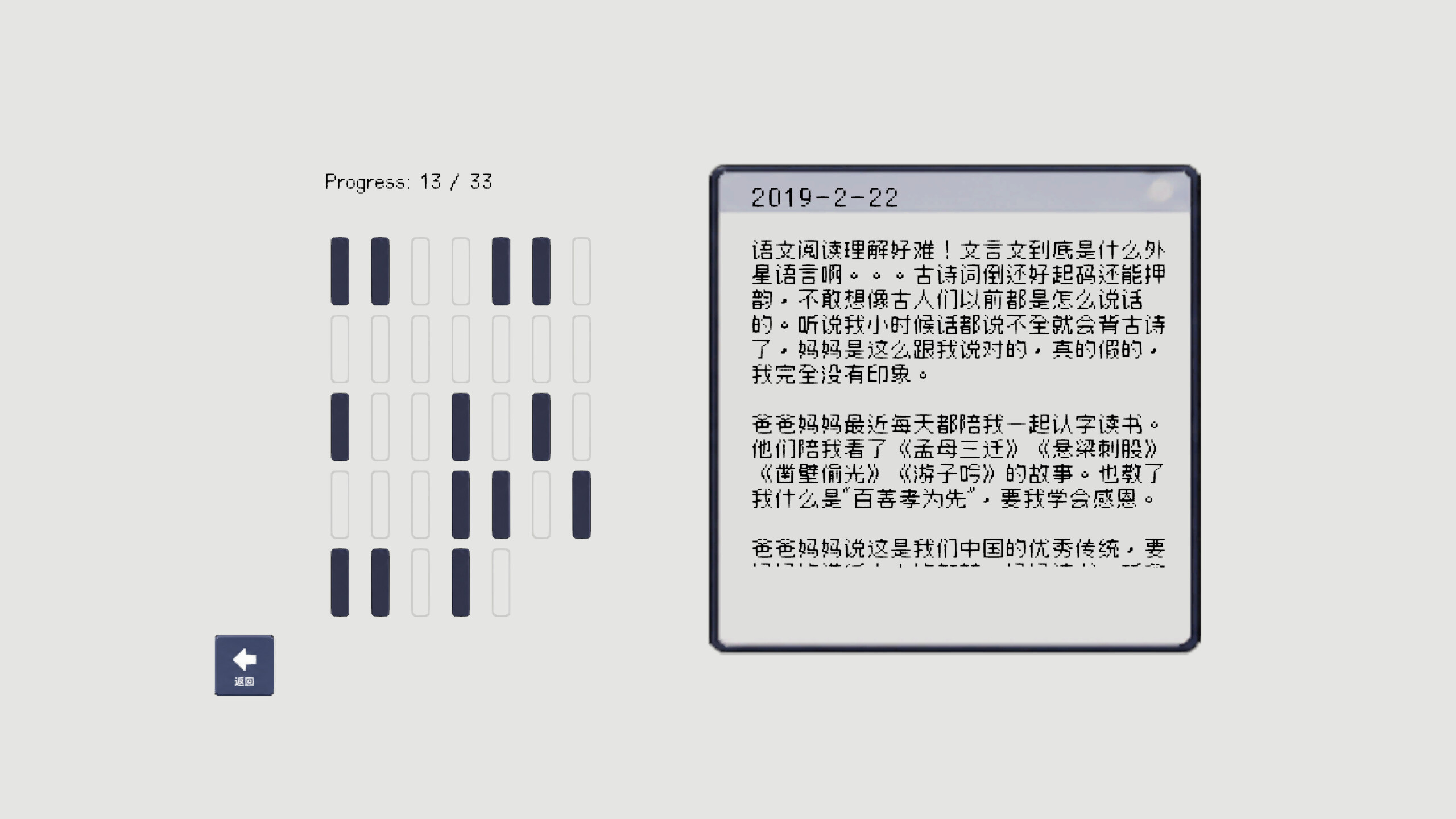 RETRIEVAL screenshot 4