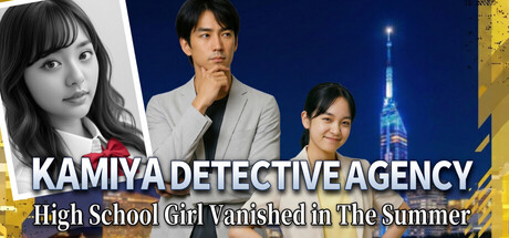 神屋探偵事務所:女子高生の消えた夏 / High School Girl Vanished in The Summer — Steam header